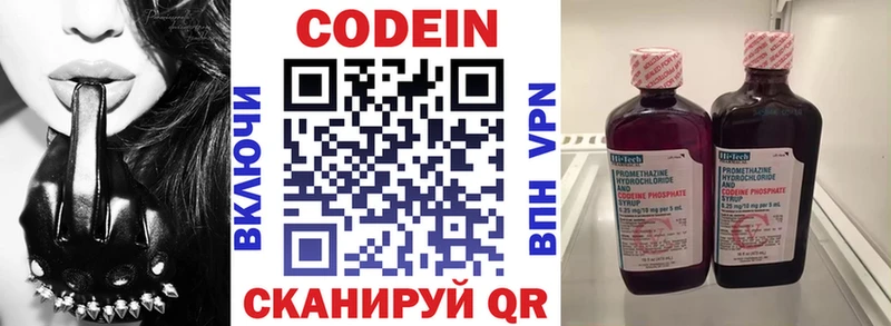 Кодеин напиток Lean (лин)  Купить закладки  Луховицы 