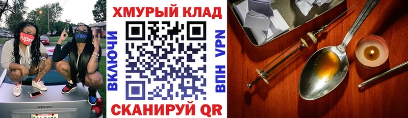ГЕРОИН Heroin  Купить  Луховицы 